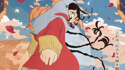 जादूगर : ए विच इन मंगोलिया